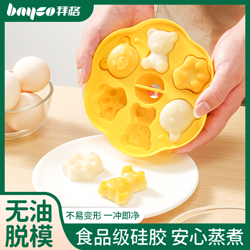 拜格宝宝辅食蒸糕模具婴儿专用米糕磨具家用食品级可蒸煮硅胶工具