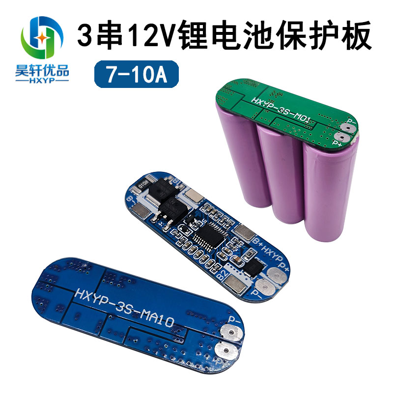 3串12V18650锂电池保护板11.1V 12.6V防过充 过放峰值15A过流保护