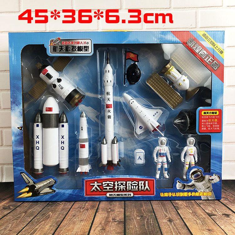 高档航天玩具套装合金飞机火箭模型儿童小汽车发射塔神舟太空飞船