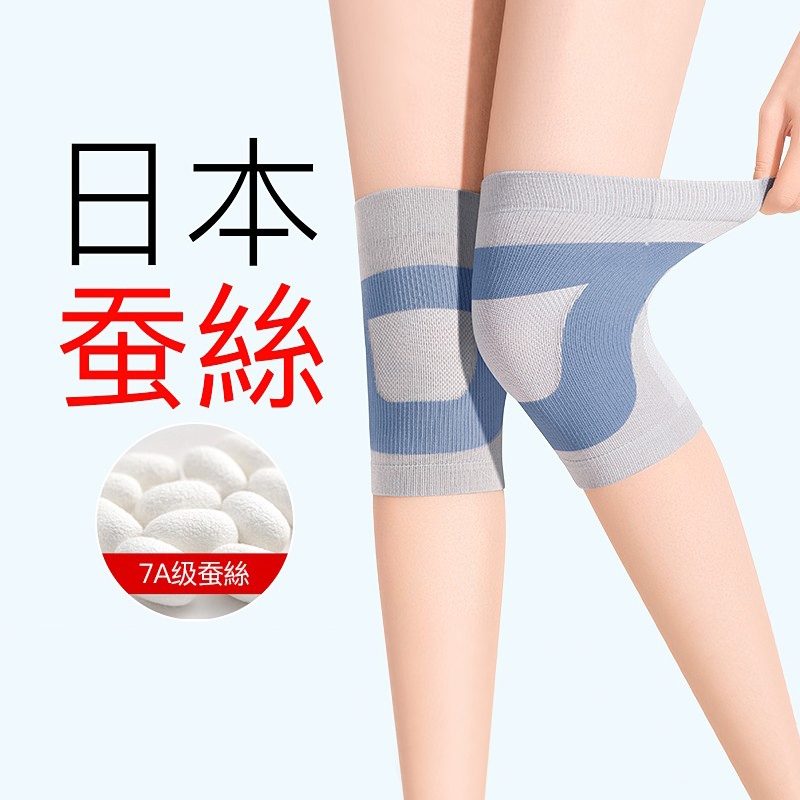 日本蚕丝护膝盖保暖老寒腿男女士关节老人防寒夏季超薄款空调护套