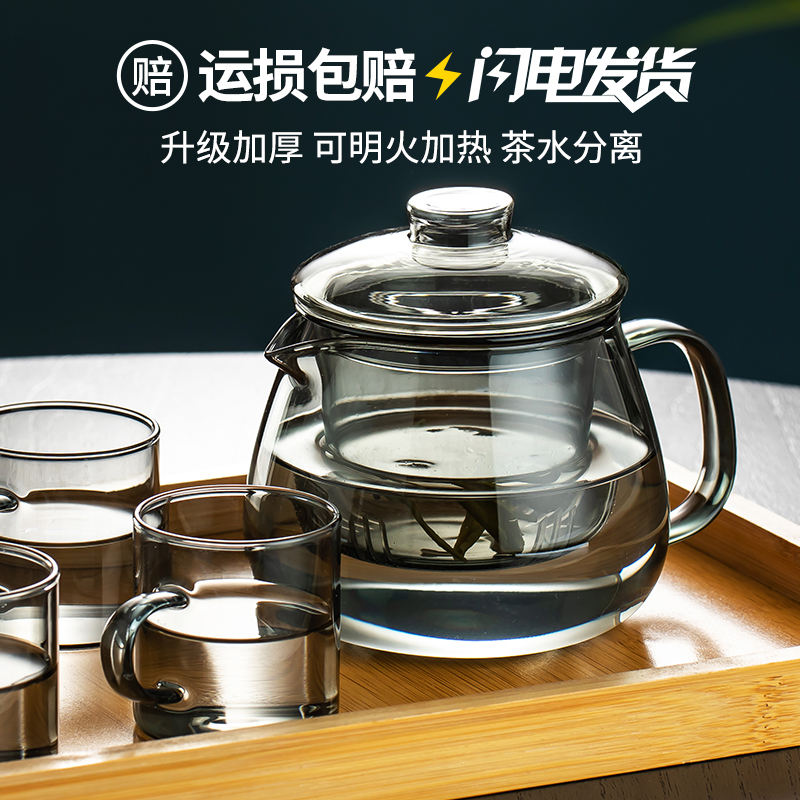 玻璃茶壶泡茶单壶家用加厚耐高温茶水分离过滤养生煮茶花茶壶套装
