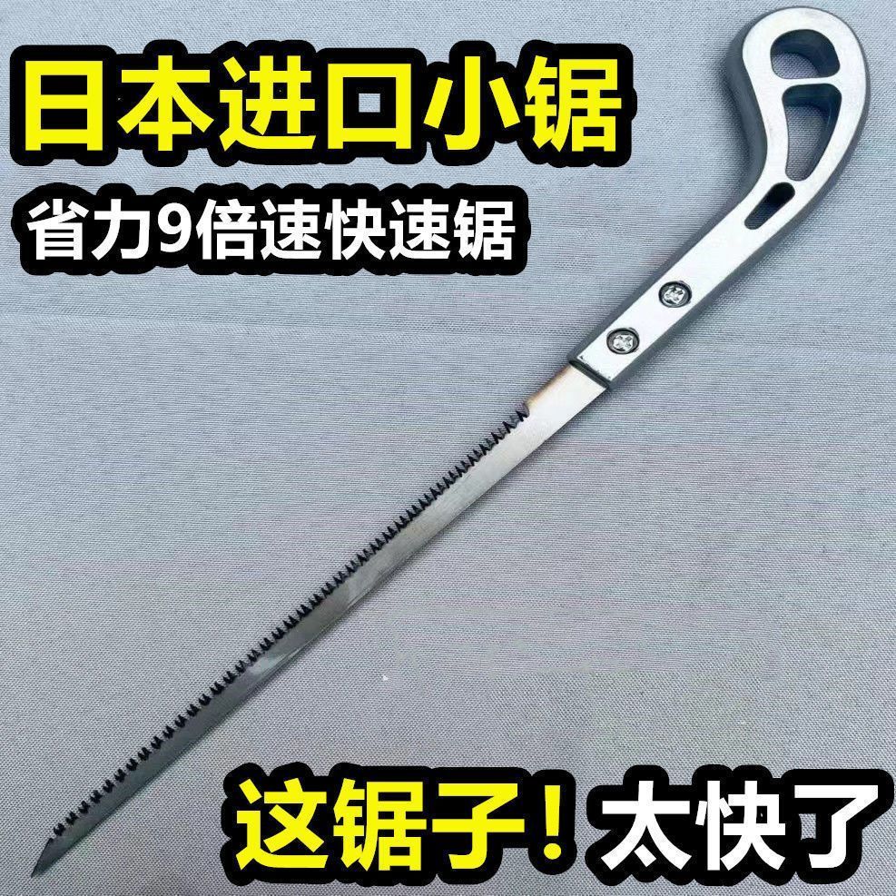 日本小锯进口鸡尾锯园林手锯特快细齿手锯多功能修剪树枝剧木手锯