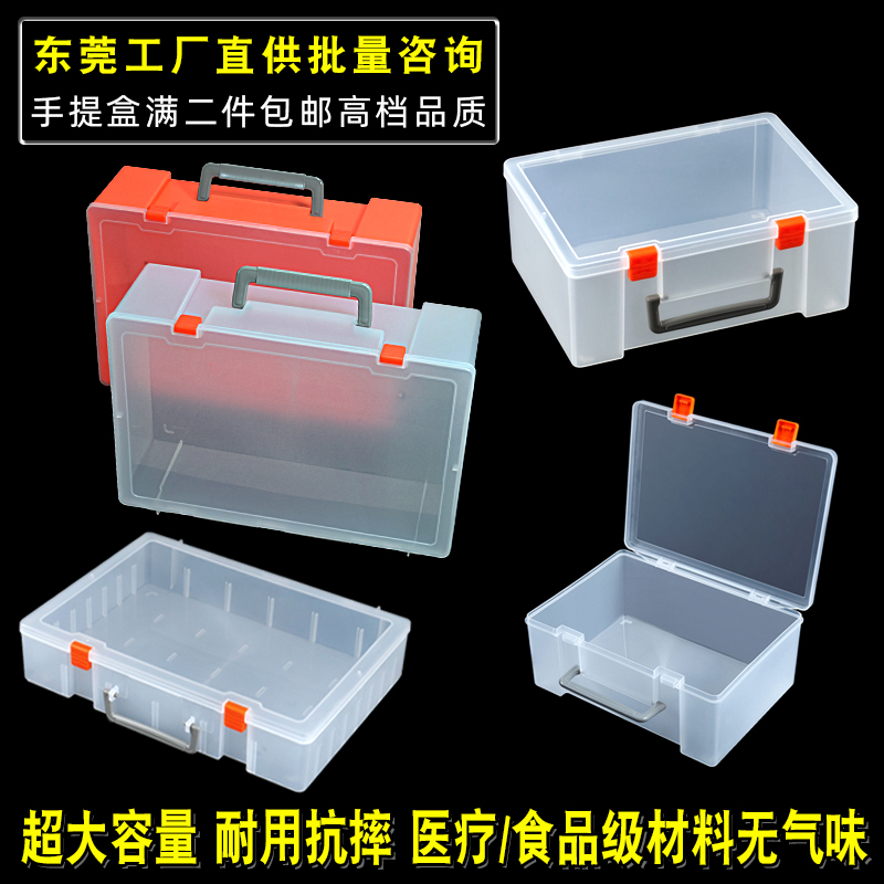 带提手模型工具整理箱五金零配件收纳盒透明大号pp塑料盒环保新料