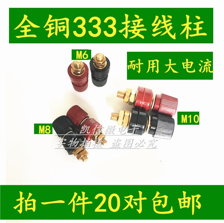 全铜接线柱JS-555接地柱M8逆变器 配件电力接线端子8MM纯铜包邮