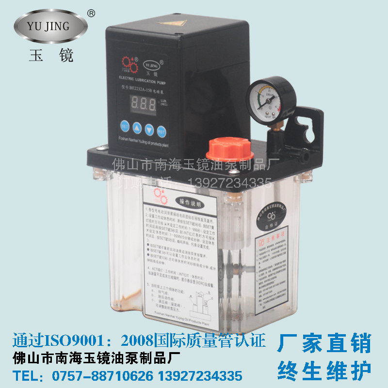 BE2232-1.5L单显电动润滑泵 自动加油泵 齿轮泵 导轨稀油泵 玉镜