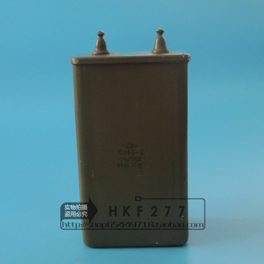 CJ40-1 10UF 630V ±5% 铁壳油浸电容器 金属化纸介电容器