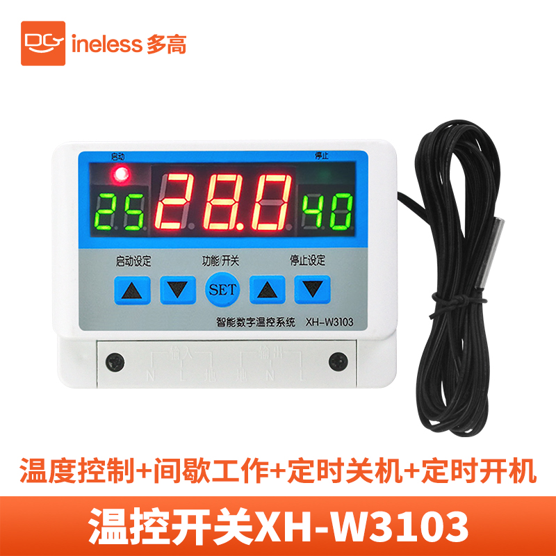数字温控器XH-W3103温控开关全自动温度控制器可调温度12V24V220V
