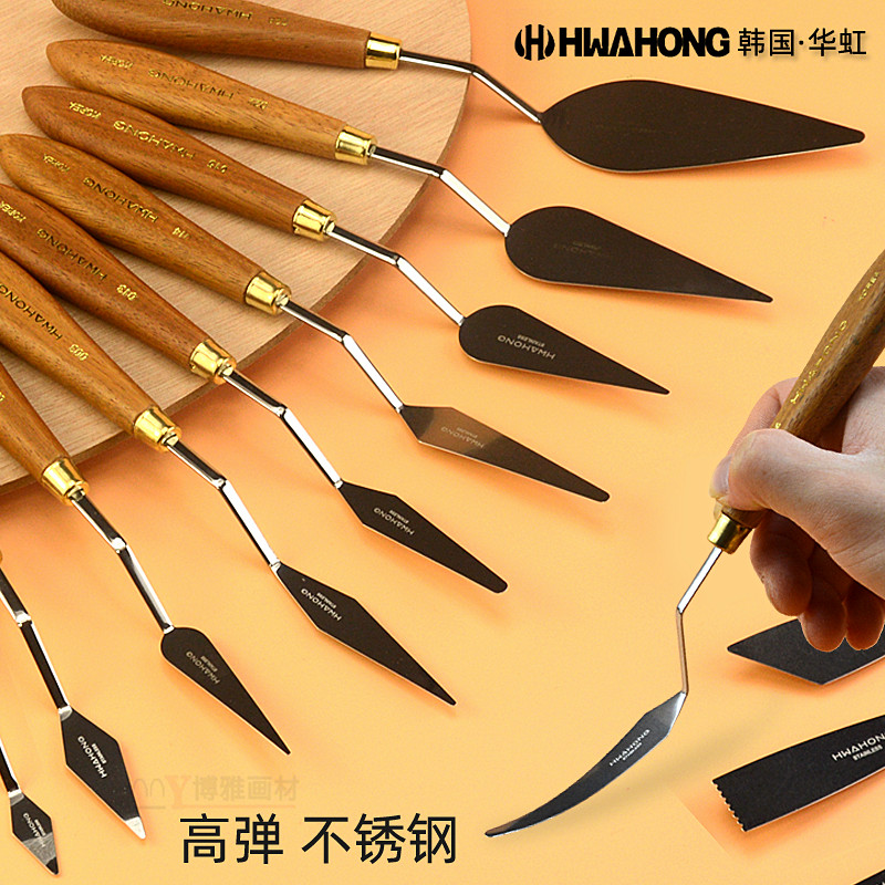 韩国进口华虹美术刮刀不锈钢丙烯颜料重彩油画棒专用小尖头肌理刀