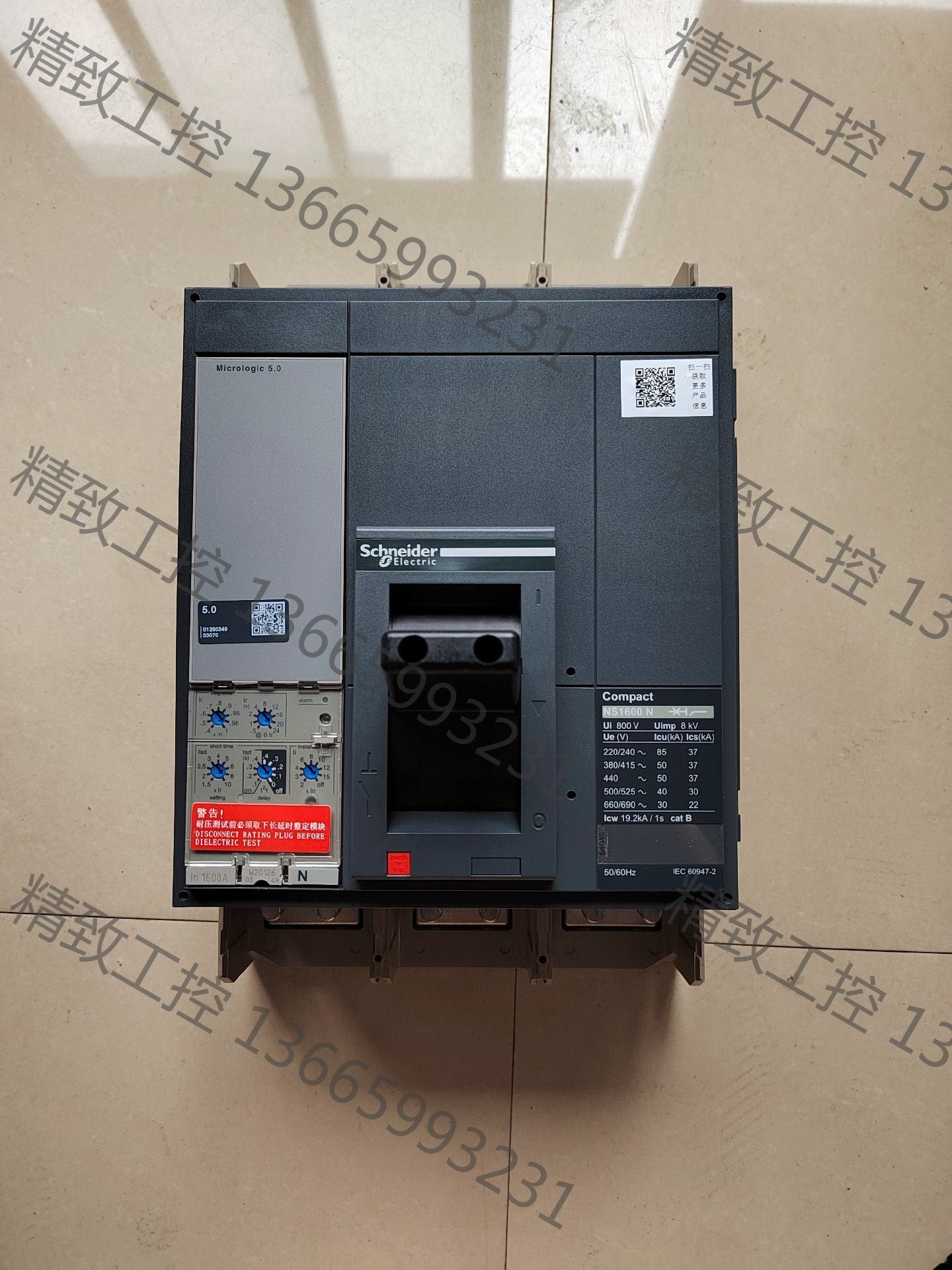 议价产品:施耐德塑壳断路器NS1600N  3P  1600A  控制
