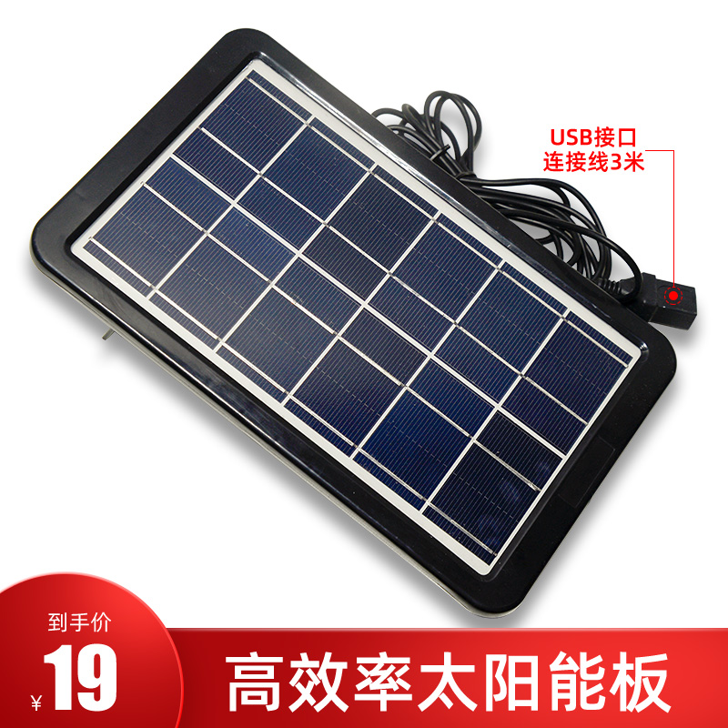 人气3W太阳能电池板5V6V500mA光伏板DIY小型便携防水户外手机充电