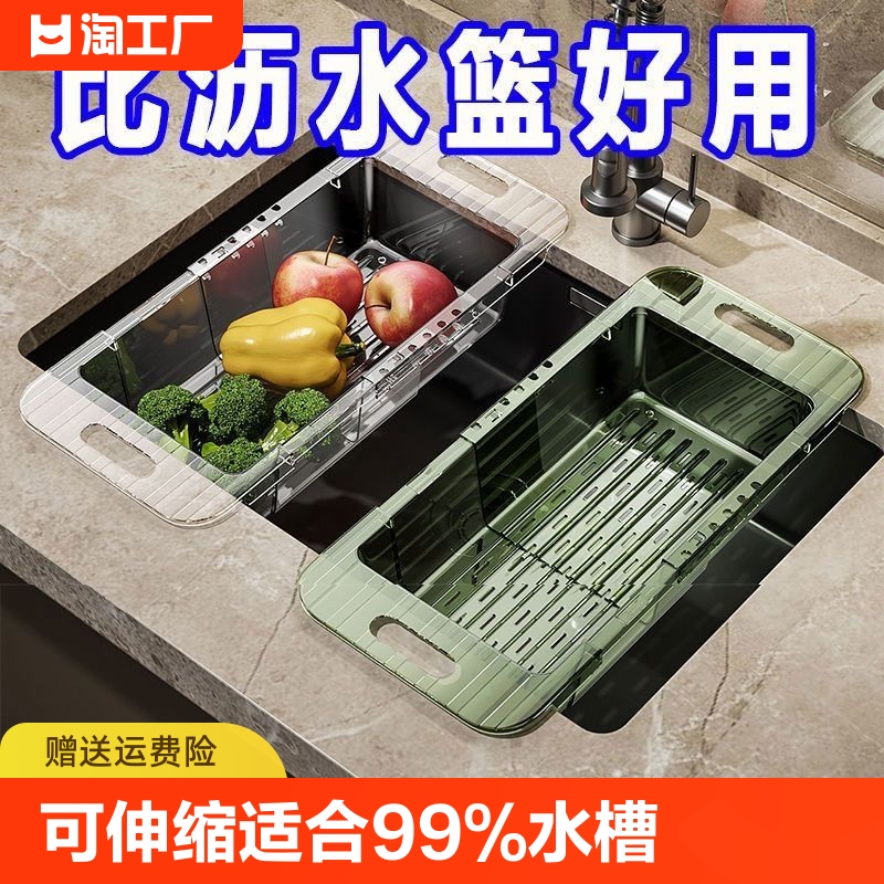 沥水篮碗架家用厨房洗菜盆放碗筷洗碗收纳架伸缩水池水槽置物架子