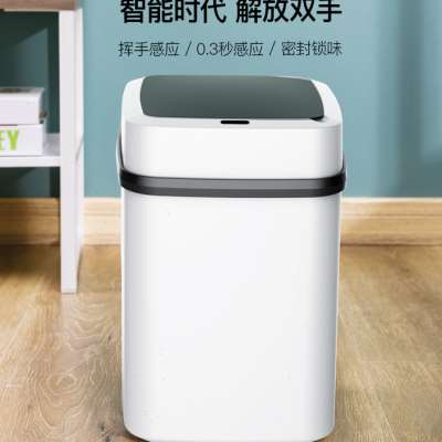 智能垃圾桶感应式家用客厅厨房卫生间创意自动带盖厕所垃圾桶大号