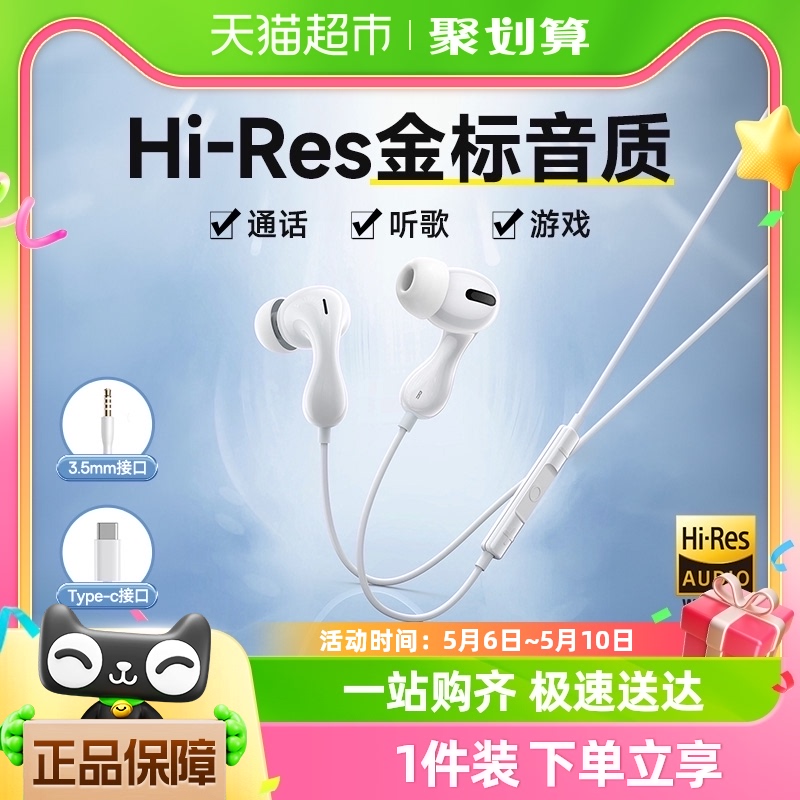 倍思耳机有线入耳式适用苹果15华为小米荣耀type-c接口圆孔高音质