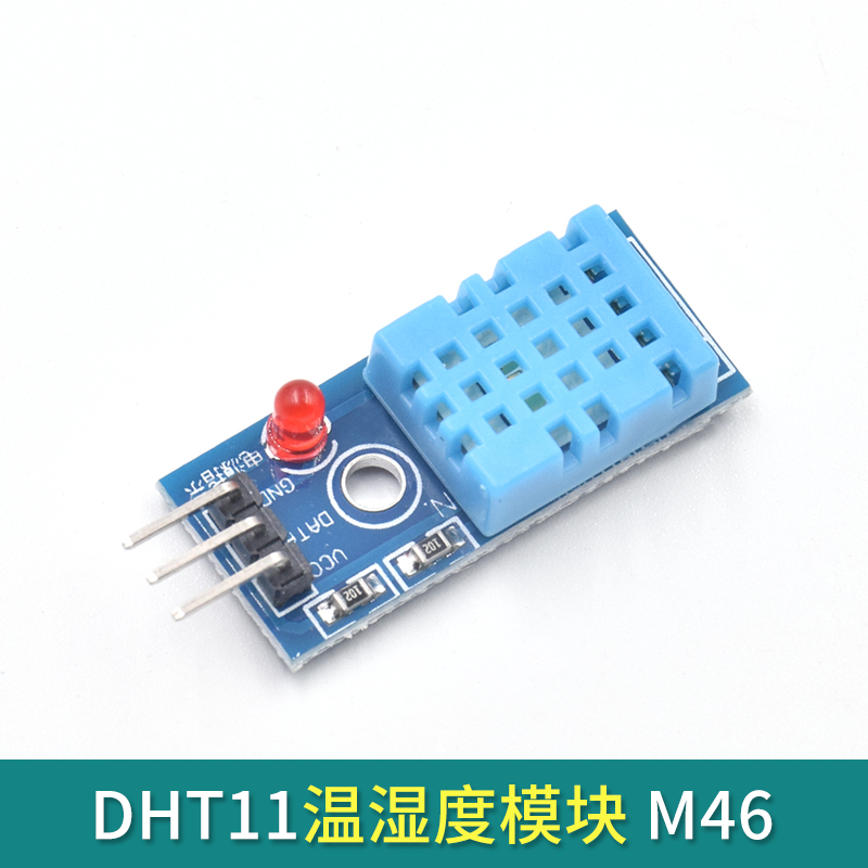 DHT11温度模块湿度模块温湿度模块传感器适配uno开发板单片机M46