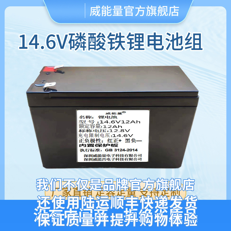 特价13.8V14.6V太阳能路灯磷酸铁锂电池组大容量12.8V12000mAh