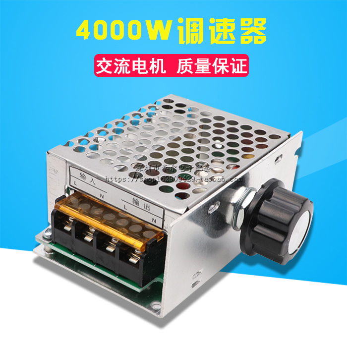 交流电机 4000W可控硅大功率交流电子调压器模块 调光调速调温器