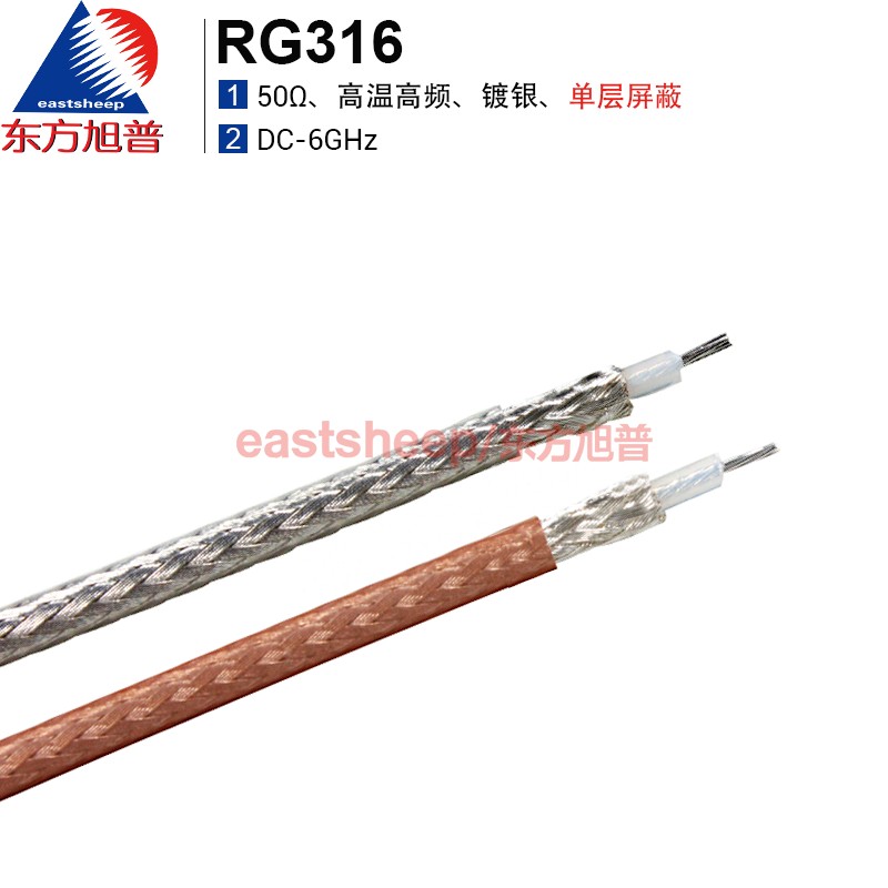 东方旭普 RG316同轴线 镀银线 高温高频特氟龙电缆SFF50-1.5