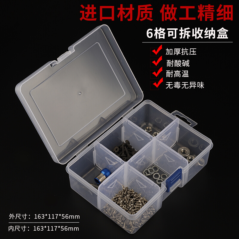零件盒塑料透明工具分类箱电子元器件收纳样品格子带盖小螺丝盒子