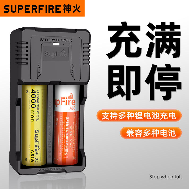 神火18650锂电池多功能双槽充电器3.7V/4.2通用型26650强光手电筒