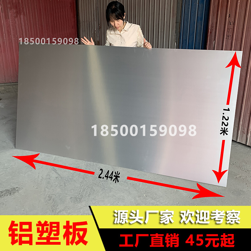 上海吉祥铝本色铝塑板4mm外墙门头广告招牌墙面装饰吕塑板材装修