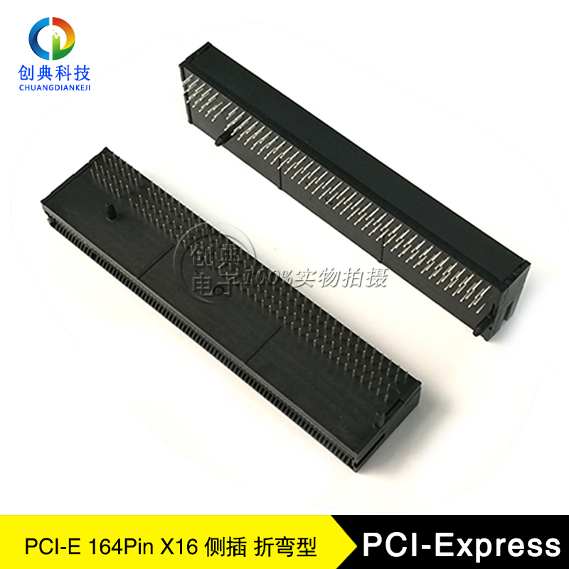 PCIE插槽164Pin侧插90度弯插PC2.5PCI-E连接器16X显卡卡槽X16卡座