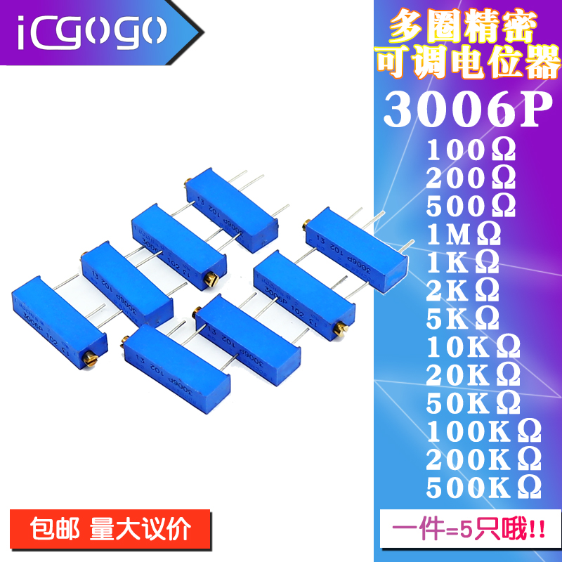 3006P多圈精密电位器可调电阻100R200R1K2K5K10K20K50K100K500K1M