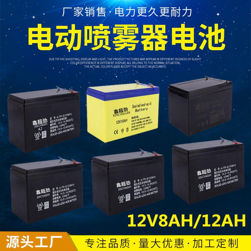 12V电动喷雾器电池蓄电池8AH12AH铅酸免维护电池