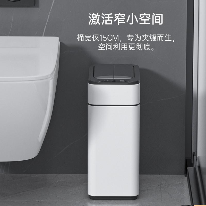 定制新款智能感应垃圾桶家用卫生间厕所夹缝带盖客厅厨房2022新款