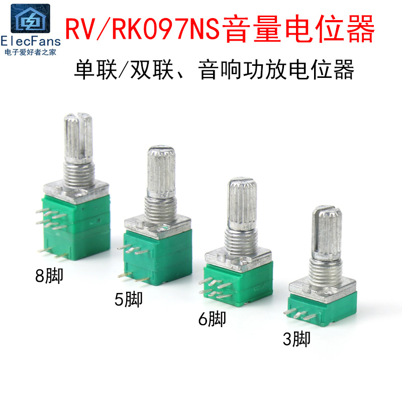 RK097/RV097单联双联可调音量电位器B5K/10K/20K/50K/B100K带开关