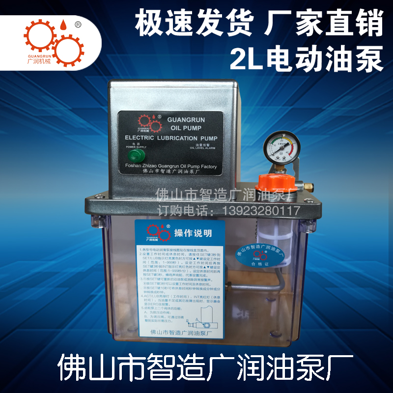 推荐2L半自动加工中心润滑油泵 TZ2202 PLC机床抽油泵 油壶打油泵