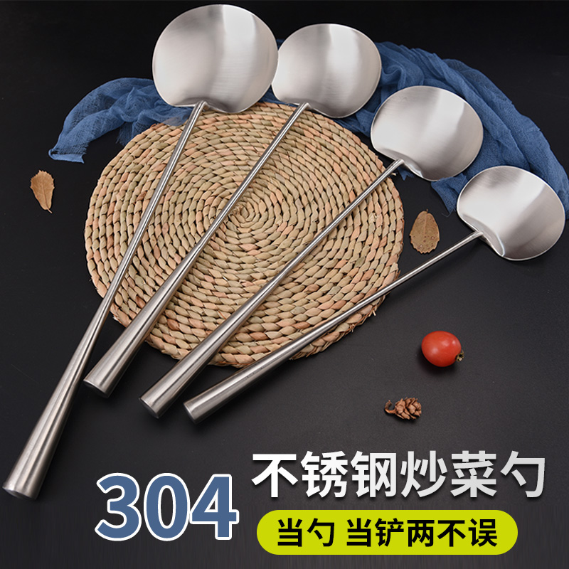 炒菜勺子锅铲304不锈钢炒铲子汤勺贵州厨师家用打菜炒勺长柄厨具