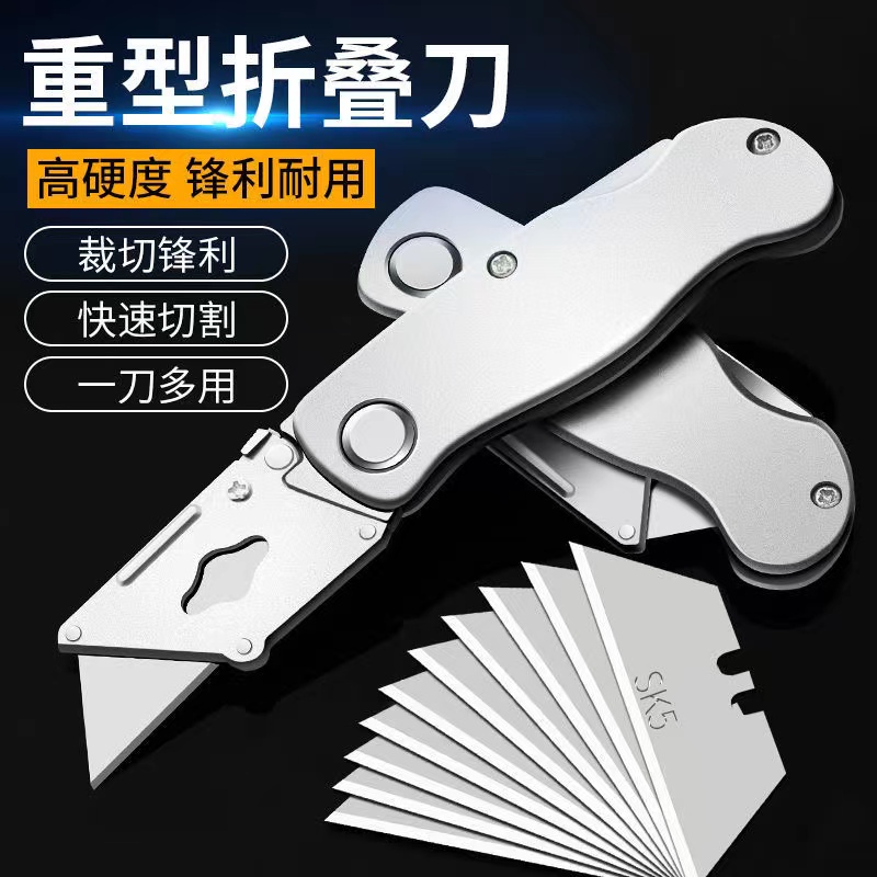 【纯铝合金折叠刀】刀子大全特种拆包刀不锈钢架进口高级美工刀