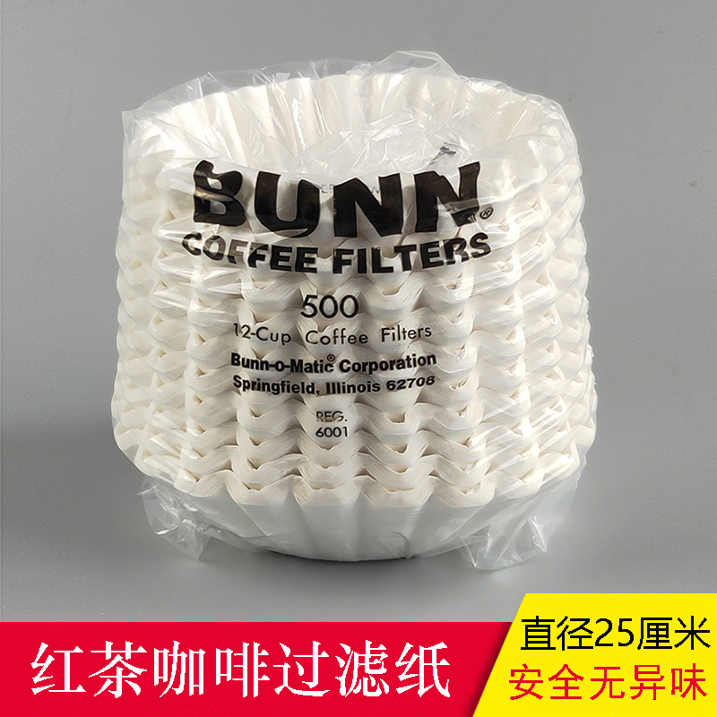 一次性美式咖啡滤纸泡茶过滤纸手冲滴漏式商用碗型萃茶机红茶过滤