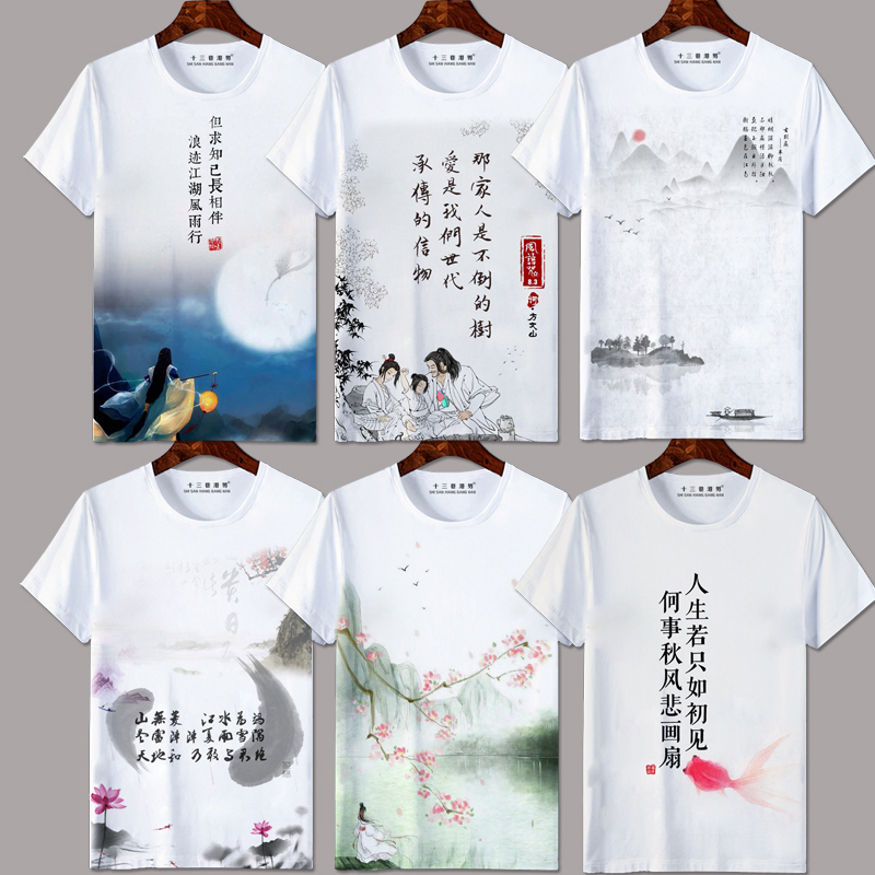 中国风文化山水画水墨T恤短袖男女风景画个性休闲圆领印花短T夏装