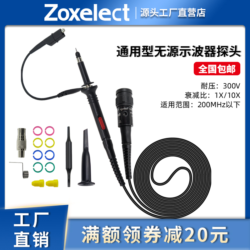 60-200MHz示波器探头新款欧标P2200 X1 X10示波器探棒探极通用型