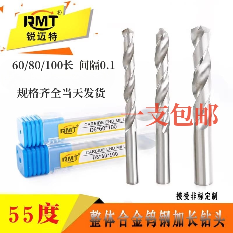 台湾加长超硬整体硬质铝用合金钻头55度K11材质钨钢钻头3.0-10.5