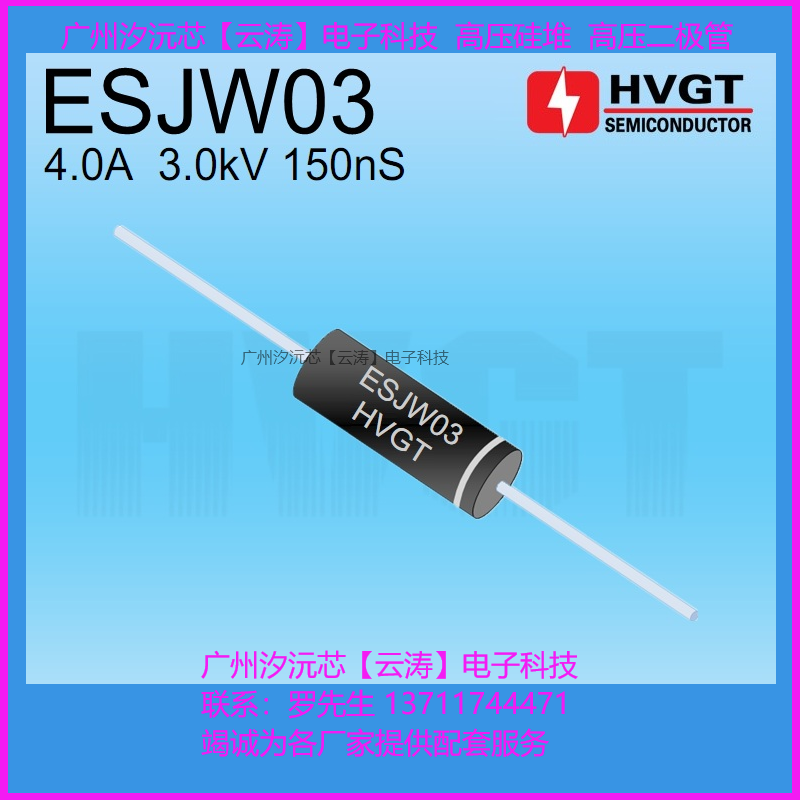 正品高压整流二极管 ESJW03 大电流 4A3kV150nS  X光机电源整流器