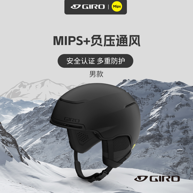 冷山雪具GIRO滑雪头盔JACKSON MIPS技术新款防护单板滑雪雪盔2324