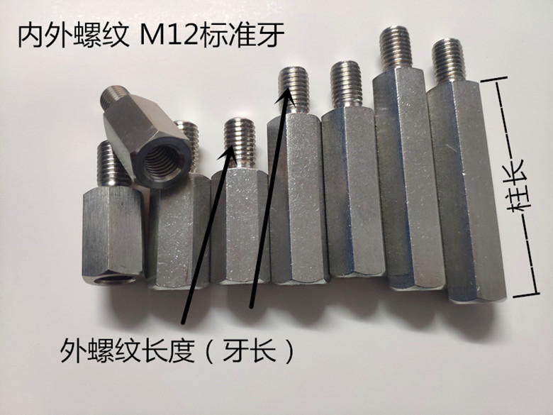不锈钢内外牙螺栓 连接柱 六角隔离柱 单头六角柱 阴阳螺栓M12M16