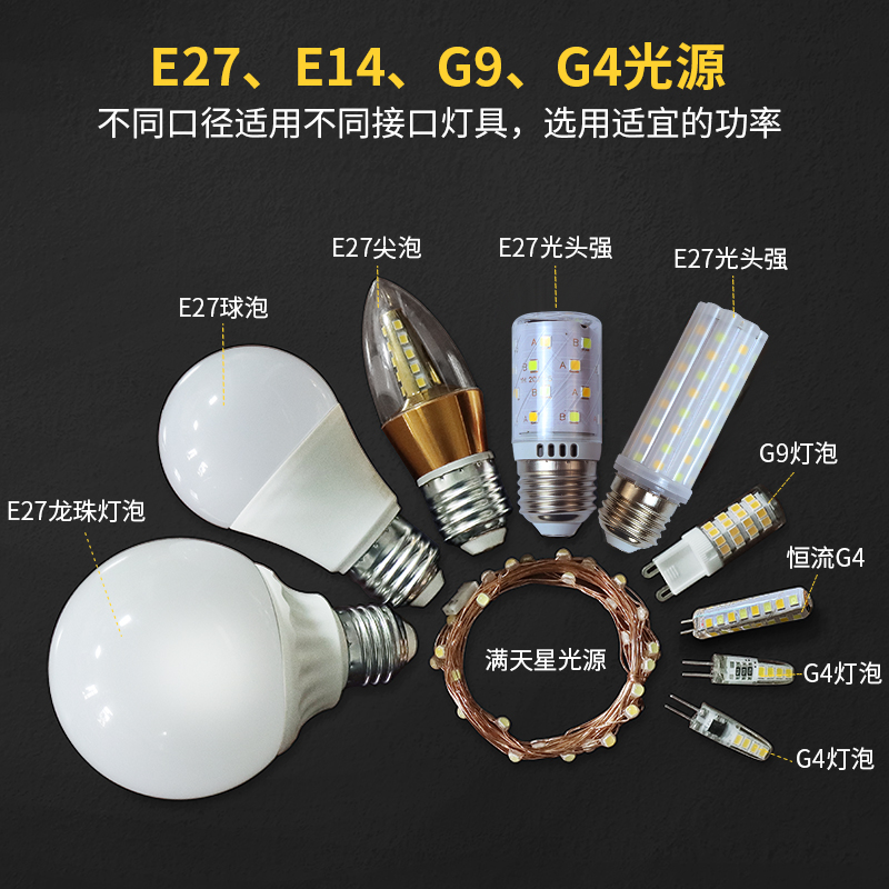 led灯泡e27螺口家用节能超亮5W9W12W大功率220V龙珠玉米G9G4光源