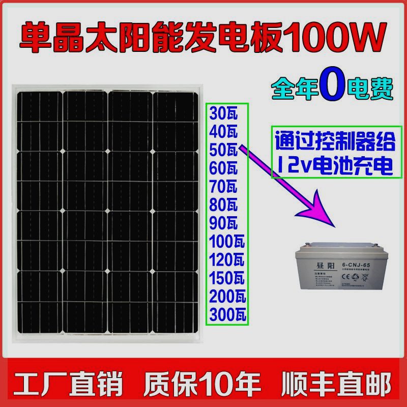 单晶硅太阳能电池板50W家用光伏发电100瓦充电板12V太阳能板包邮