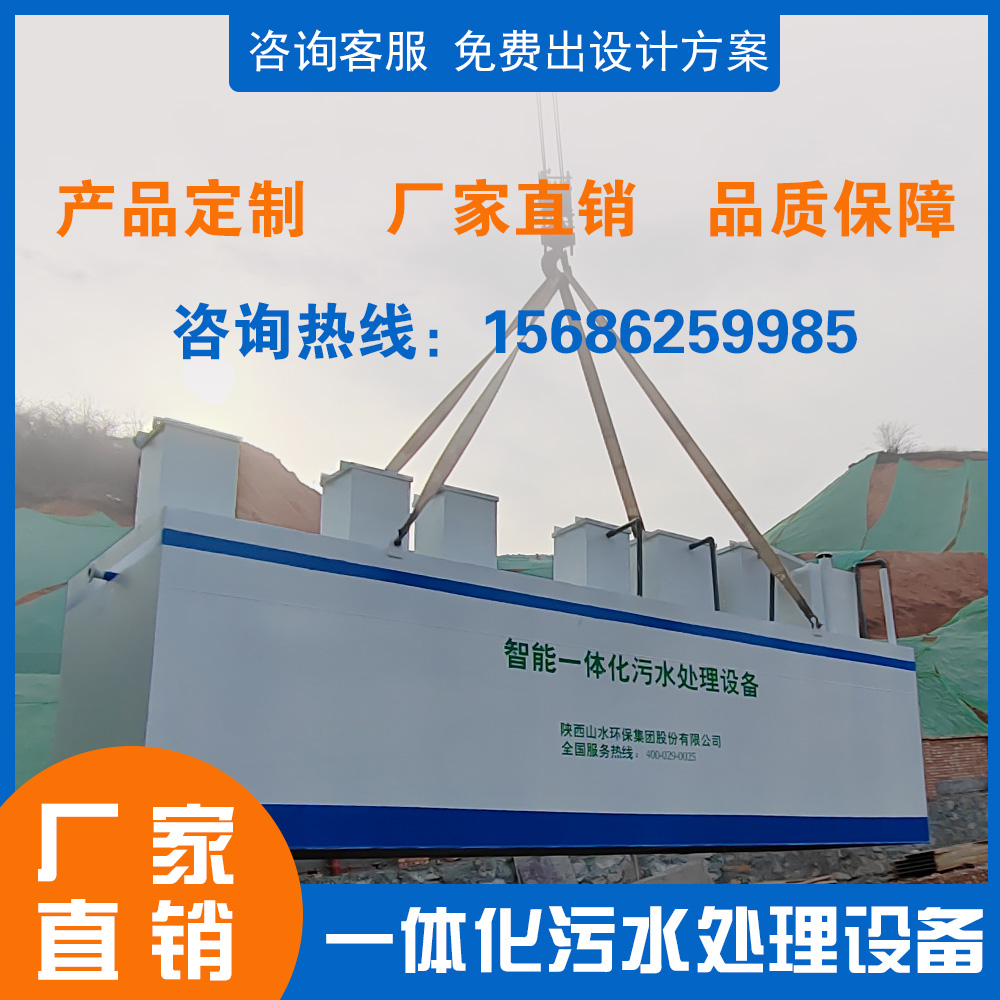 陕西生活养殖屠宰工业医院污水环保设备污水处理设备一体机气浮机