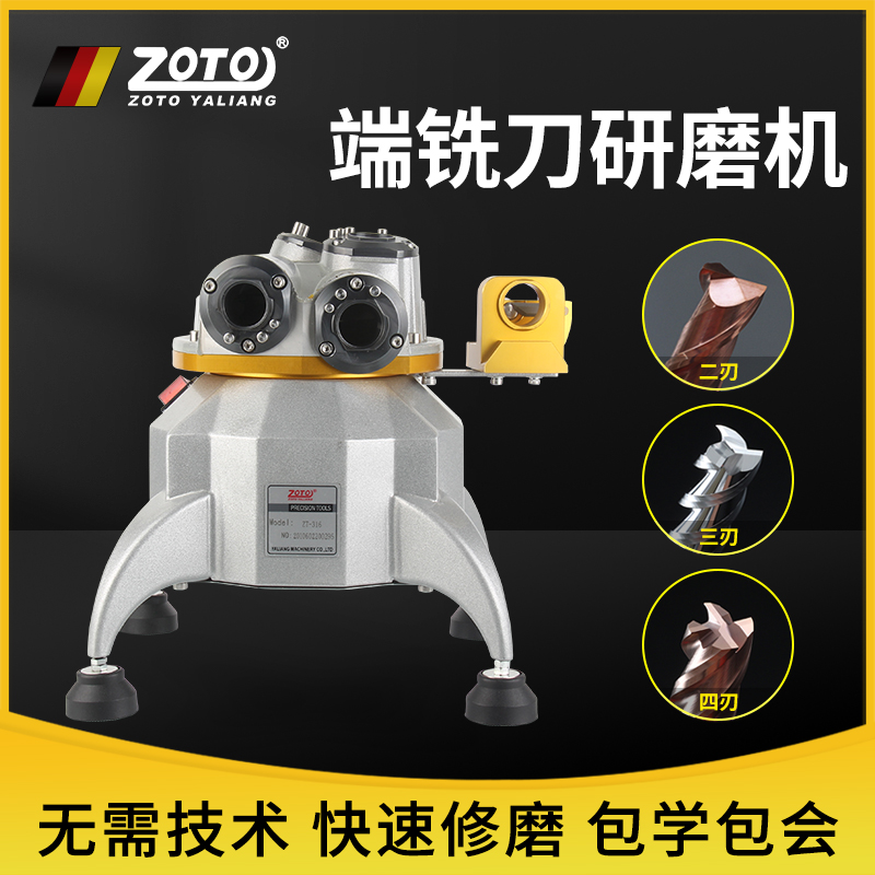 zoto台湾铣刀研磨机高精度 全自动磨刀机小型磨二刃三刃四刃机器