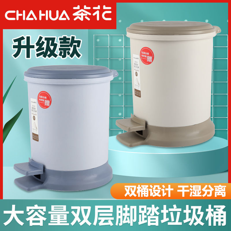 茶花垃圾桶带盖家用厨房卫生间厕所商用客厅脚踏式大号容量卫生桶
