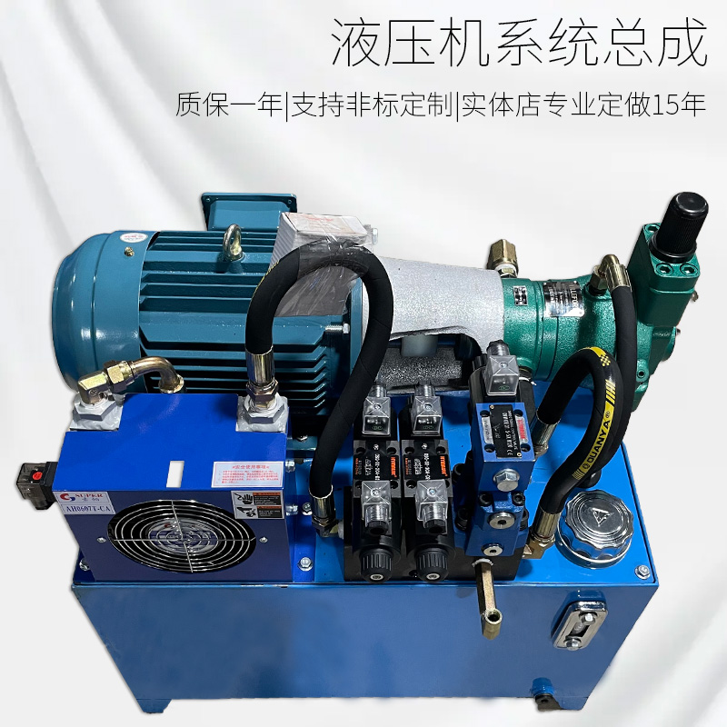 液压站液压系统总成定制075kwVP20液压泵站总成小型油压机电磁阀