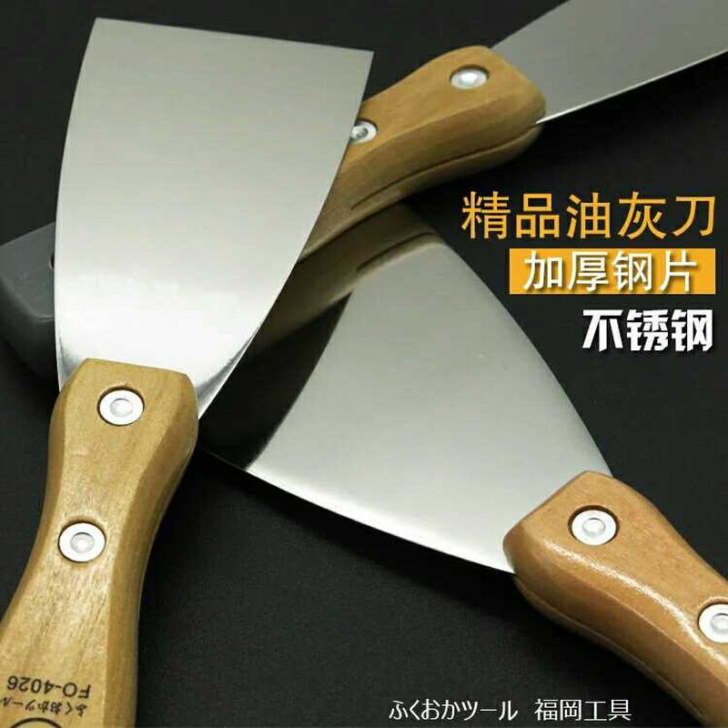 日本福冈工具油灰刀铲刀加厚腻子刀抹批刀小刮泥板油漆工木把填缝