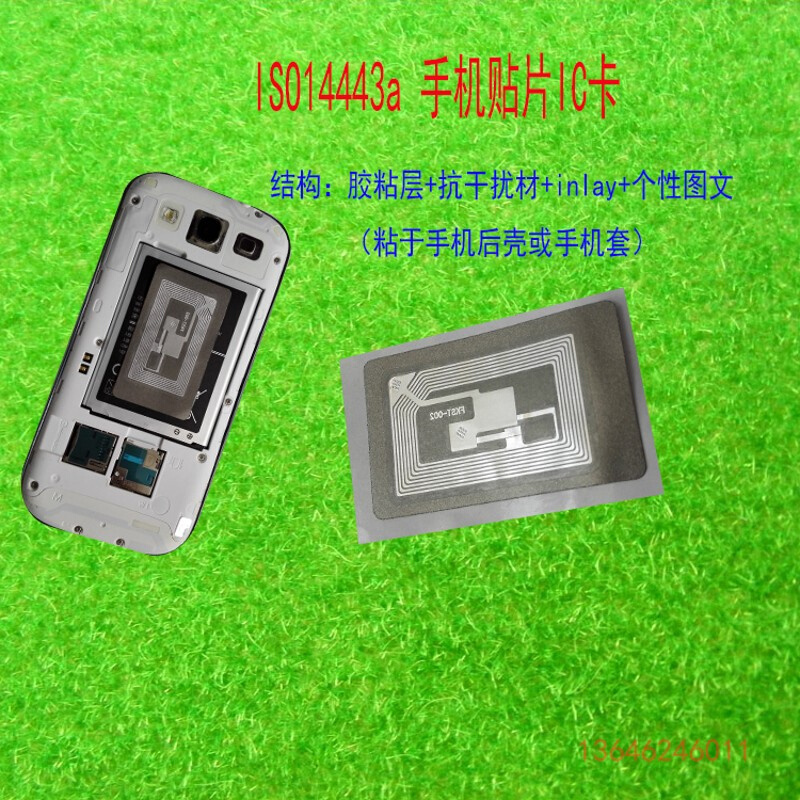 空白超薄IC门禁卡智能门锁卡手机贴片复旦M1卡s50复合感应卡RF08