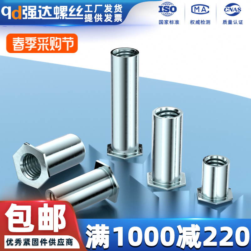 碳钢通孔压铆螺柱螺母柱SO-M2M3M4M5M6底孔4.2/5.4/6.0/7.2/8.8mm