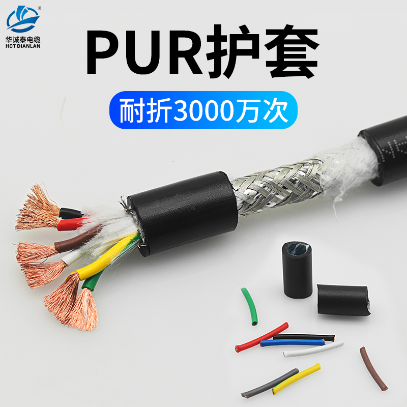 高柔性拖链PUR编码器485通信线双绞屏蔽电缆TRVVPS2 4 6 8 10芯铜