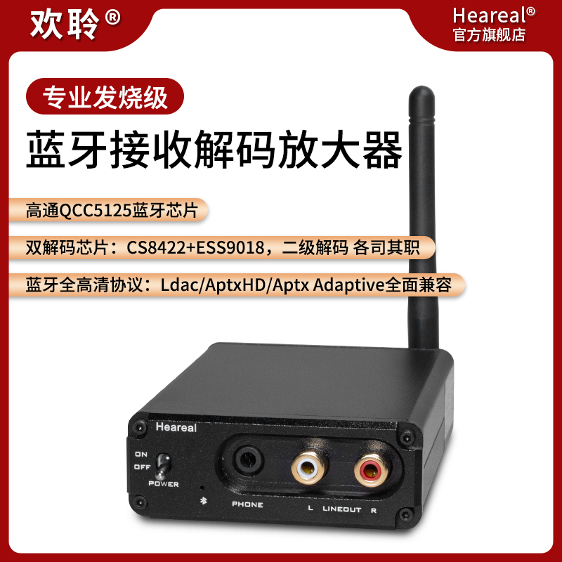 发烧级蓝牙接收器无损解码aptxHDLdac功放音响手机无线音频适配器